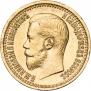 7,5 рублей 1897 года