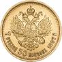 7,5 рублей 1897 года
