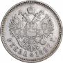 1 rouble 1897 year