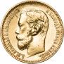 5 roubles 1898 year