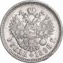 1 рубль 1898 года