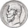 1 рубль 1898 года