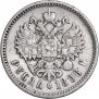 1 рубль 1898 года