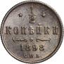 1/2 kopeck 1898 year