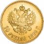 10 рублей 1899 года