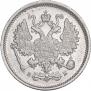 10 копеек 1899 года
