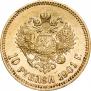 10 рублей 1901 года