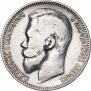 1 rouble 1901 year