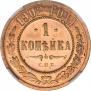 1 kopeck 1902 year