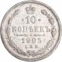 10 kopecks 1905 year