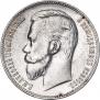 1 rouble 1907 year
