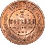 3 kopecks 1908 year