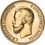 10 roubles 1911 year