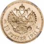 10 roubles 1911 year