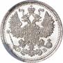 5 копеек 1911 года