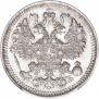 5 копеек 1912 года