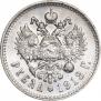 1 рубль 1913 года