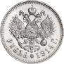 1 rouble 1914 year