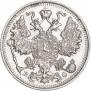 15 копеек 1914 года