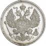20 kopecks 1915 year