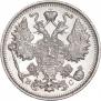 15 kopecks 1915 year