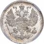 5 копеек 1915 года