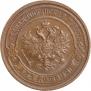2 kopecks 1915 year