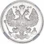 20 копеек 1916 года