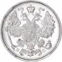 15 kopecks 1916 year