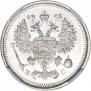 10 копеек 1916 года