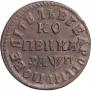 1 kopeck 1713 year