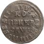 1 kopeck 1713 year