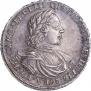 1 рубль 1718 года