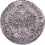 1 рубль 1718 года
