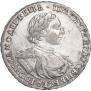 1 рубль 1719 года