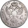 1 рубль 1725 года