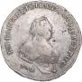 1 rouble 1742 year