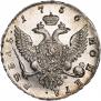 1 рубль 1756 года