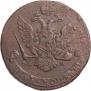 5 kopecks 1763 year