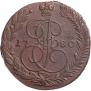 5 копеек 1780 года