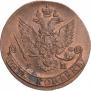 5 kopecks 1783 year