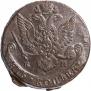 5 копеек 1784 года