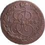 5 копеек 1786 года