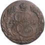 5 kopecks 1786 year