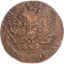 5 копеек 1788 года