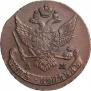 5 kopecks 1790 year