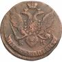 5 kopecks 1791 year