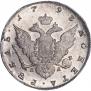 1 rouble 1793 year