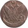 5 копеек 1794 года