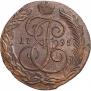 5 копеек 1795 года
